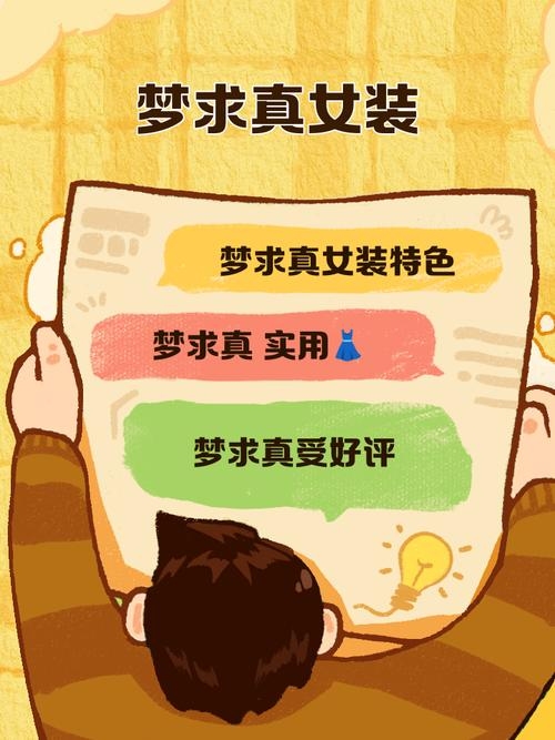 梦见去买衣服，梦境中的服装与心灵对话插图