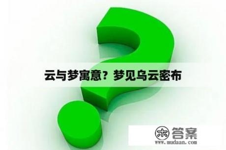 梦见棉被预示商机与机遇插图