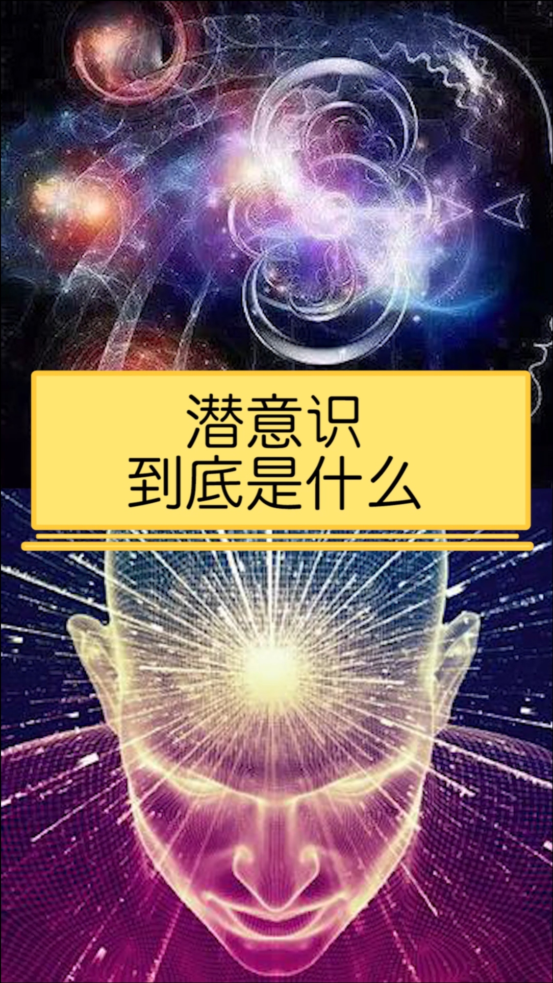 梦境，长发掉落，心理重启与潜意识力量的共鸣插图