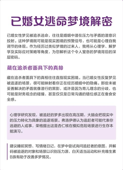 梦见踏空，预示新婚之人与银行职员需沟通协商解决分歧 。插图
