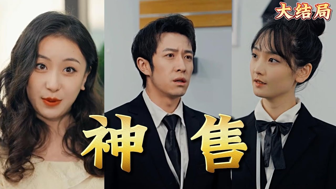 梦境，同事间的撕破与和解——一场职场间的和解之歌插图