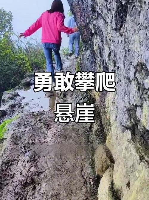 梦见爬悬崖峭壁,探索内心深处的勇气与挑战插图 梦见爬悬崖峭壁,探索内心深处的勇气与挑战插图