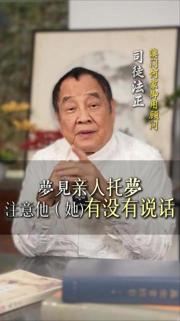 梦见与死去的亲人说话插图