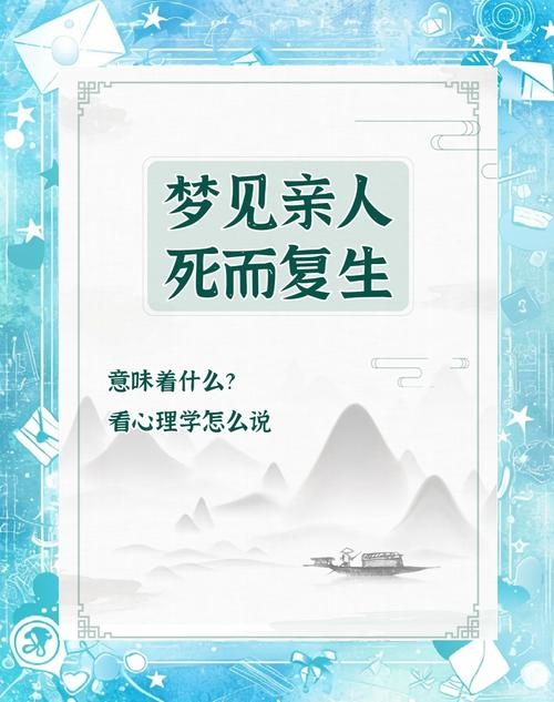 梦见与亡者相伴插图 梦见与亡者相伴插图