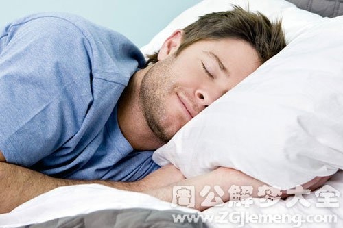 梦见与陌生男人睡觉插图