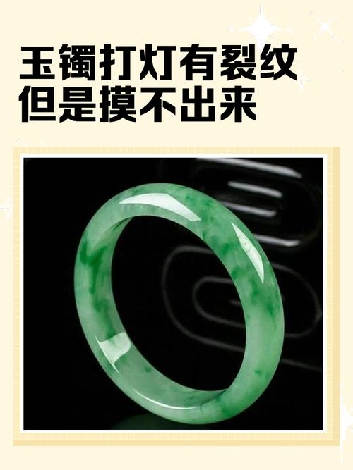 梦见玉镯碎了，梦境背后的深层含义与解析插图