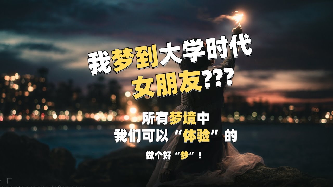 梦境中的欢笑，梦见自己哈哈大笑的奇妙经历插图