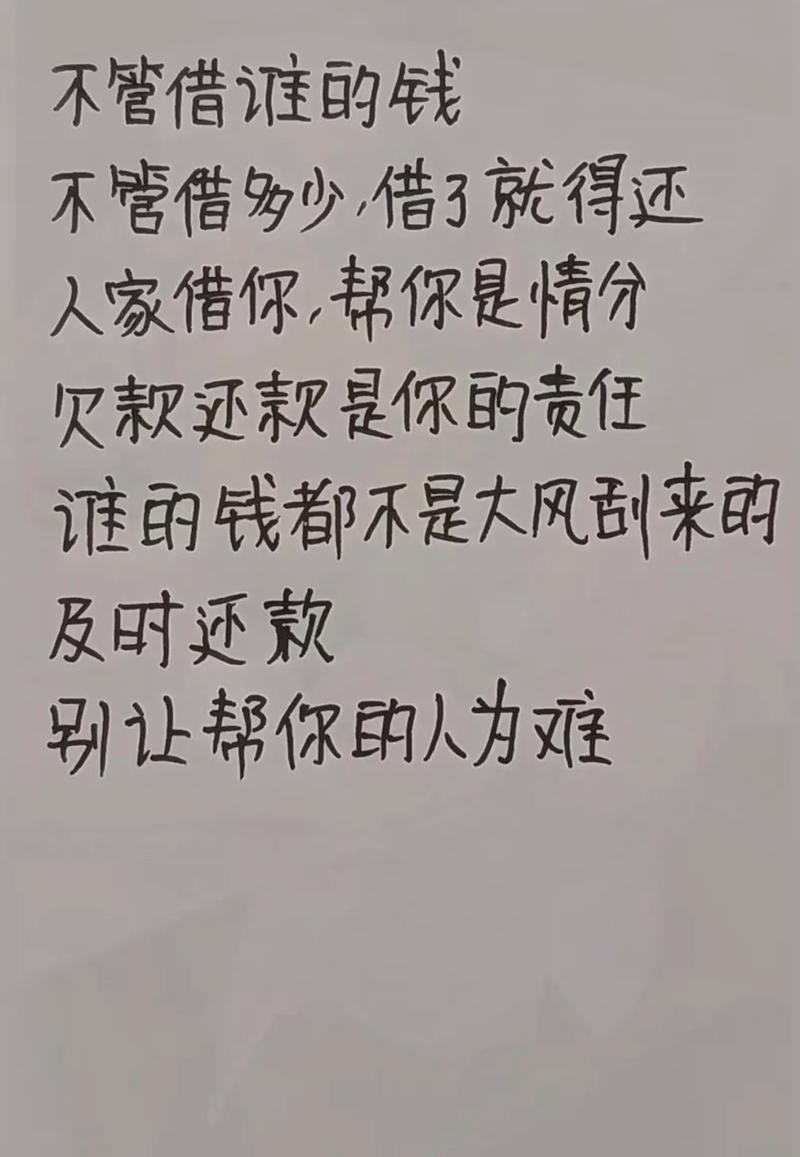梦境中的借贷，一场关于信任与选择的对话插图