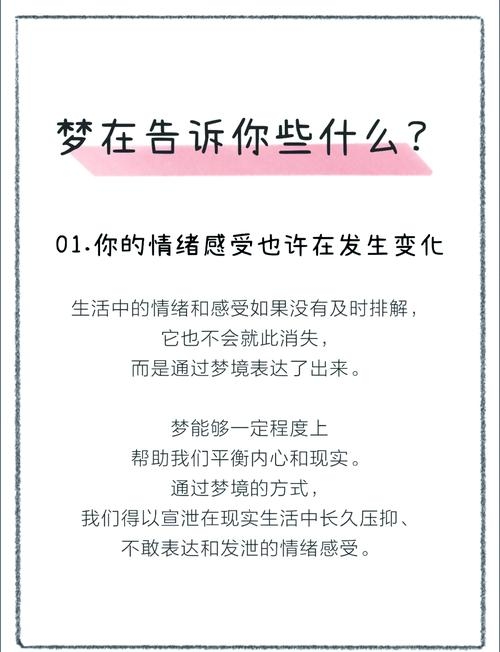 梦境中的血迹，一场深层的内心对话插图