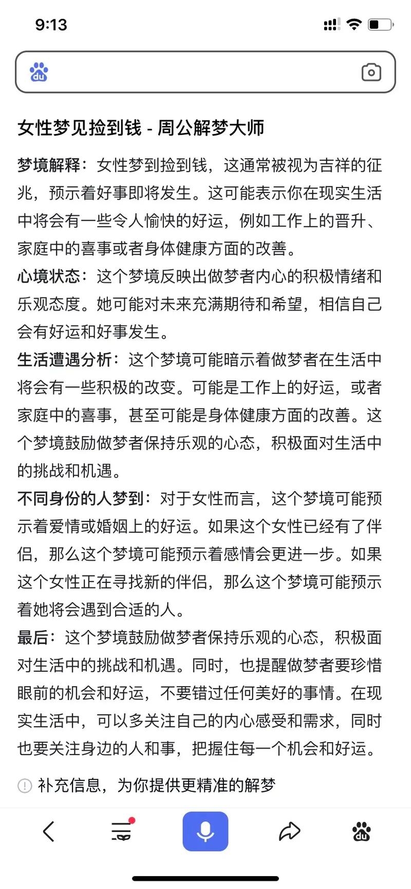 梦境中的真假之间,梦见别人给我假钱的启示插图 梦境中的真假之间,梦见别人给我假钱的启示插图