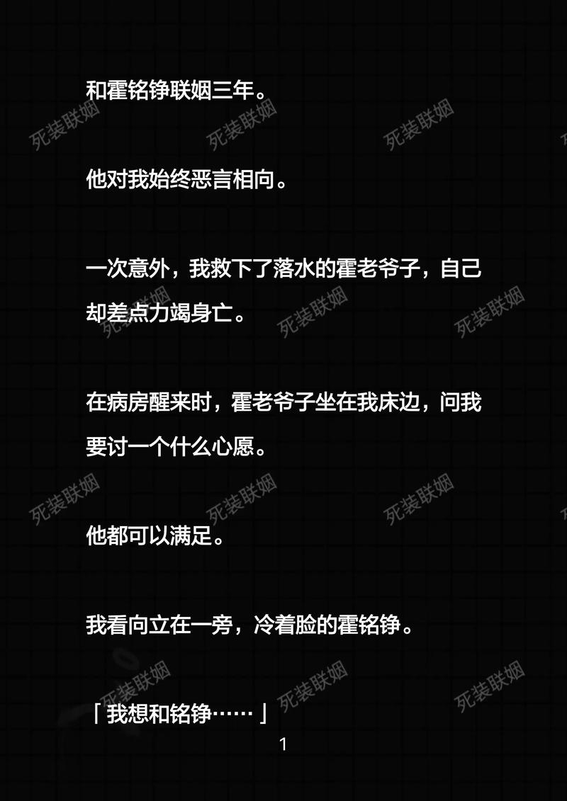 梦境中的遗憾，男友与他人联姻插图