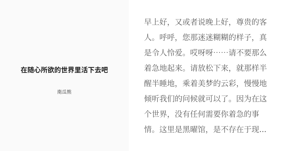 梦境中的衣橱幻想，一场关于自我实现的奇幻之旅插图