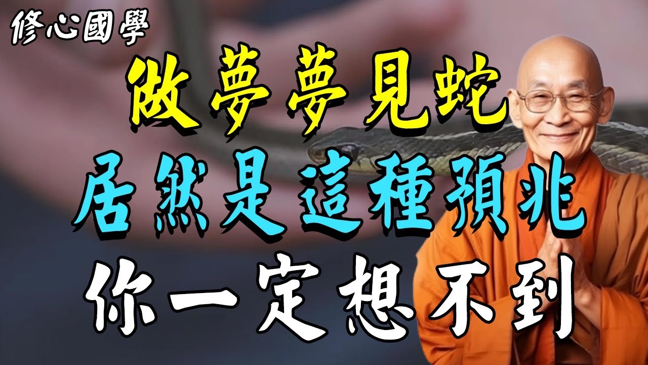 梦境中的黑色大蟒蛇,玄机与启示插图 梦境中的黑色大蟒蛇,玄机与启示插图