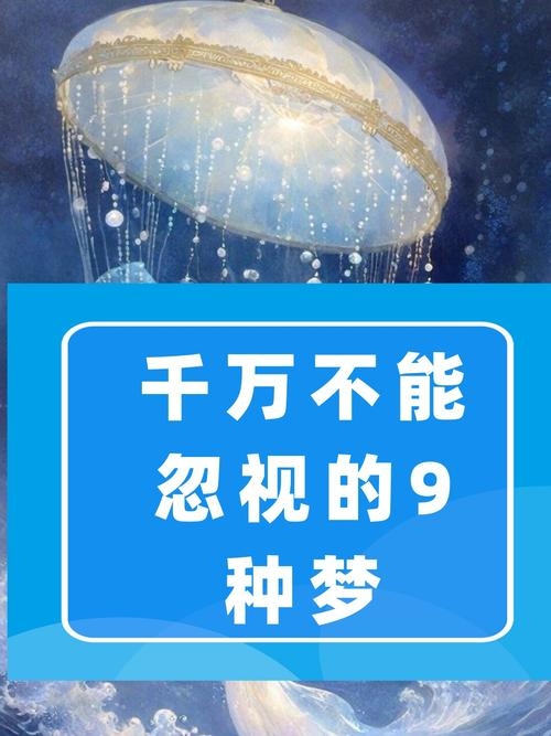 梦境中的驾驶之梦，解码梦的微观生命体插图