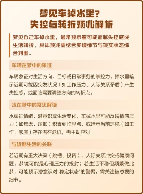 梦见坐公交车，转折与好运的预兆？插图