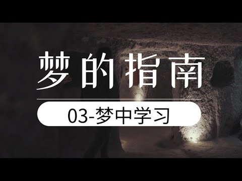 梦见在学校读书，回忆与梦想的交织插图