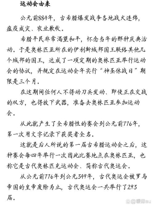 马拉松的传奇来历，一场古代战场的奔跑奇迹插图