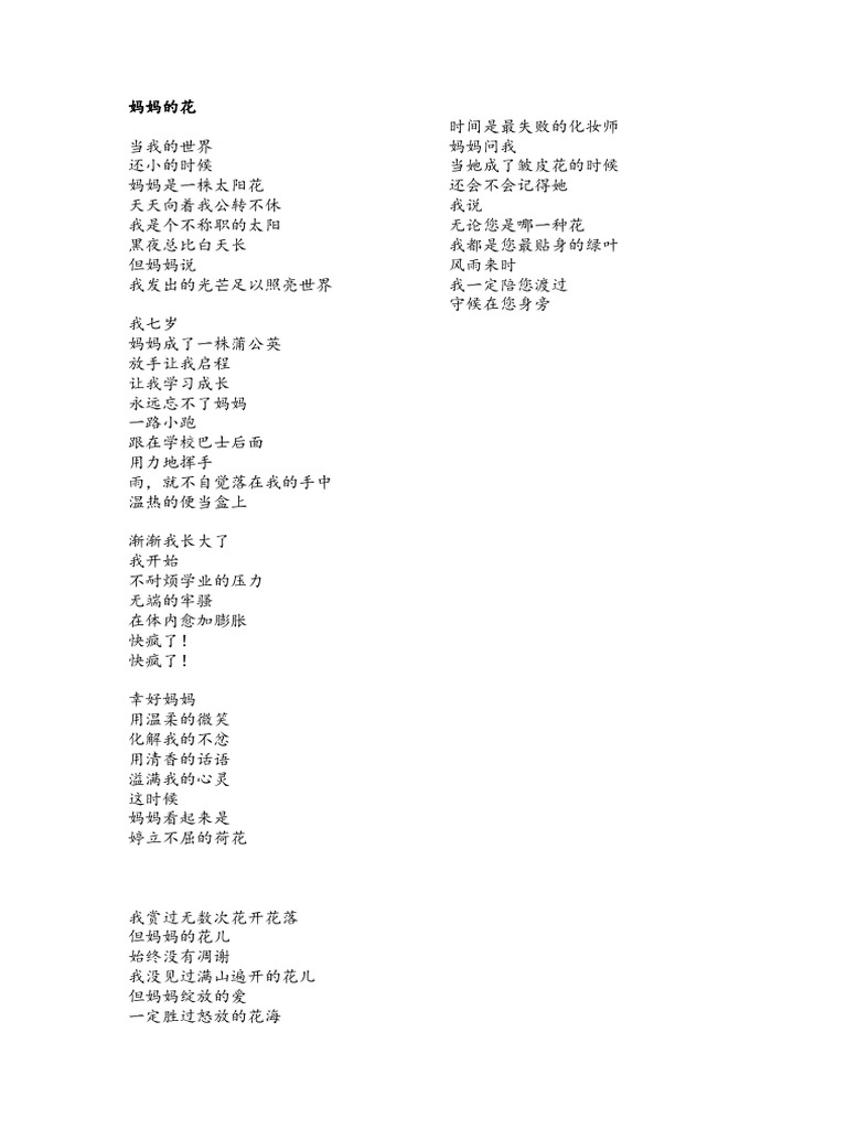 妈妈的花样年华插曲插图 妈妈的花样年华插曲插图