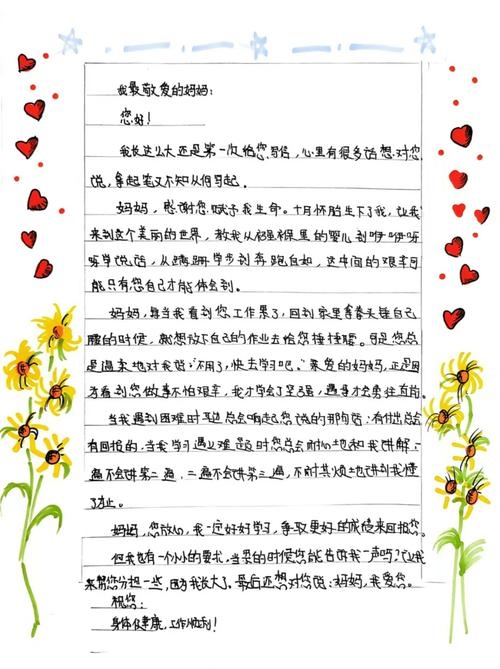 妈妈的朋友与五线谱的奇妙交织插图 妈妈的朋友与五线谱的奇妙交织插图