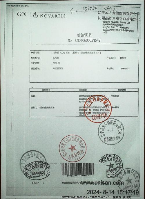 美名腾测名字打分报告插图