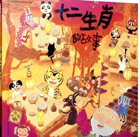 毛毛细雨与生肖的奇妙交织插图