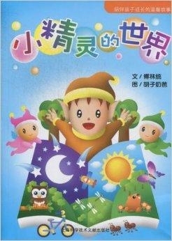 美女的小鸡，一场关于成长与陪伴的温馨故事插图