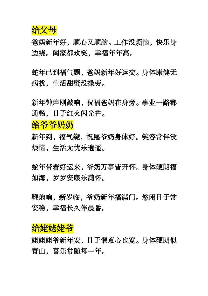 明年生肖年关键词文章插图 明年生肖年关键词文章插图