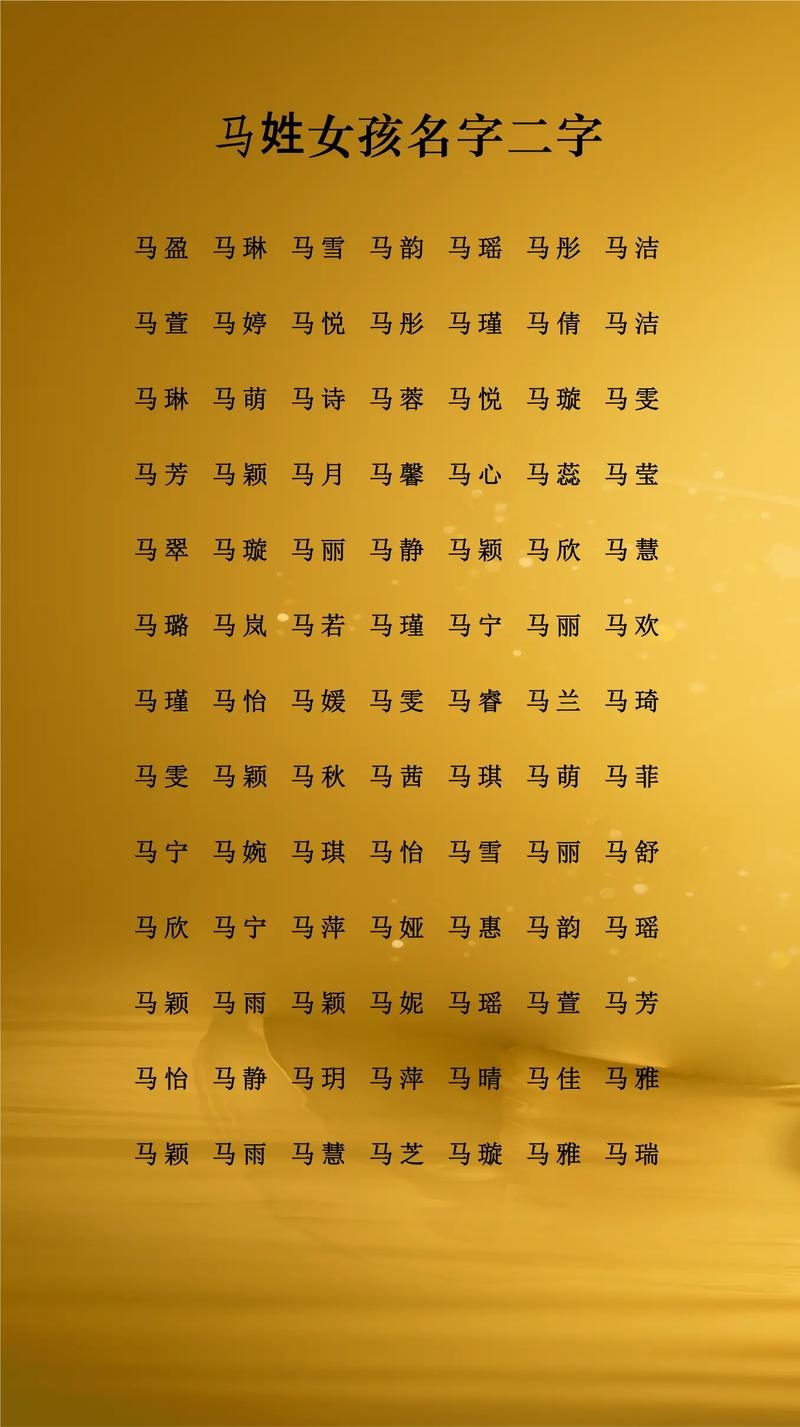 马年宝宝起名精选，文雅、吉祥又大气插图