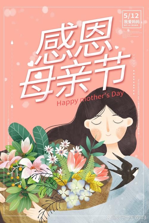 母情节的温馨时刻,5月第二个星期日插图 母情节的温馨时刻,5月第二个星期日插图