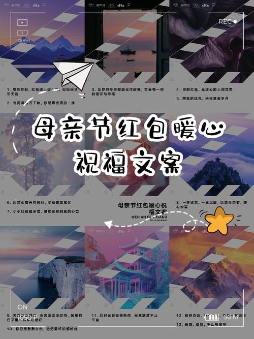 母亲节红包的温暖传递插图 母亲节红包的温暖传递插图