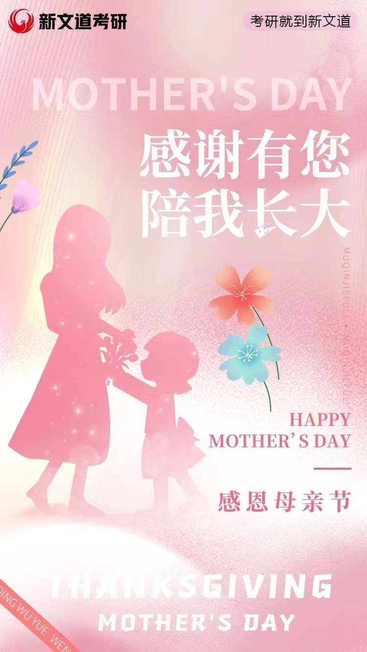 母亲节，国际节日的诞生与意义插图