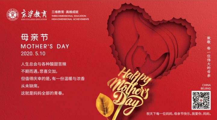 母亲节，五月的温馨时刻插图