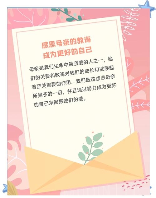 母亲节是那天，感恩与传承的温馨时刻插图