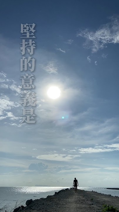 梦入高楼倒塌，心如山崩，反思生命无常插图