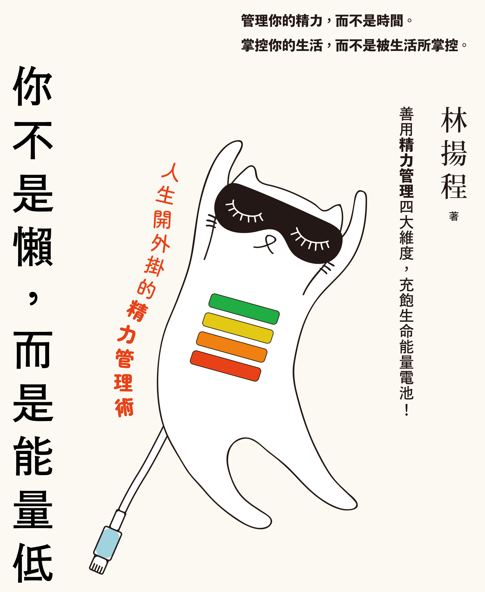 每日运程测试，解锁人生最优动力密码插图