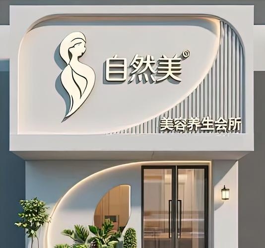 美容院名称，绽放美丽，从花漾年华开始插图