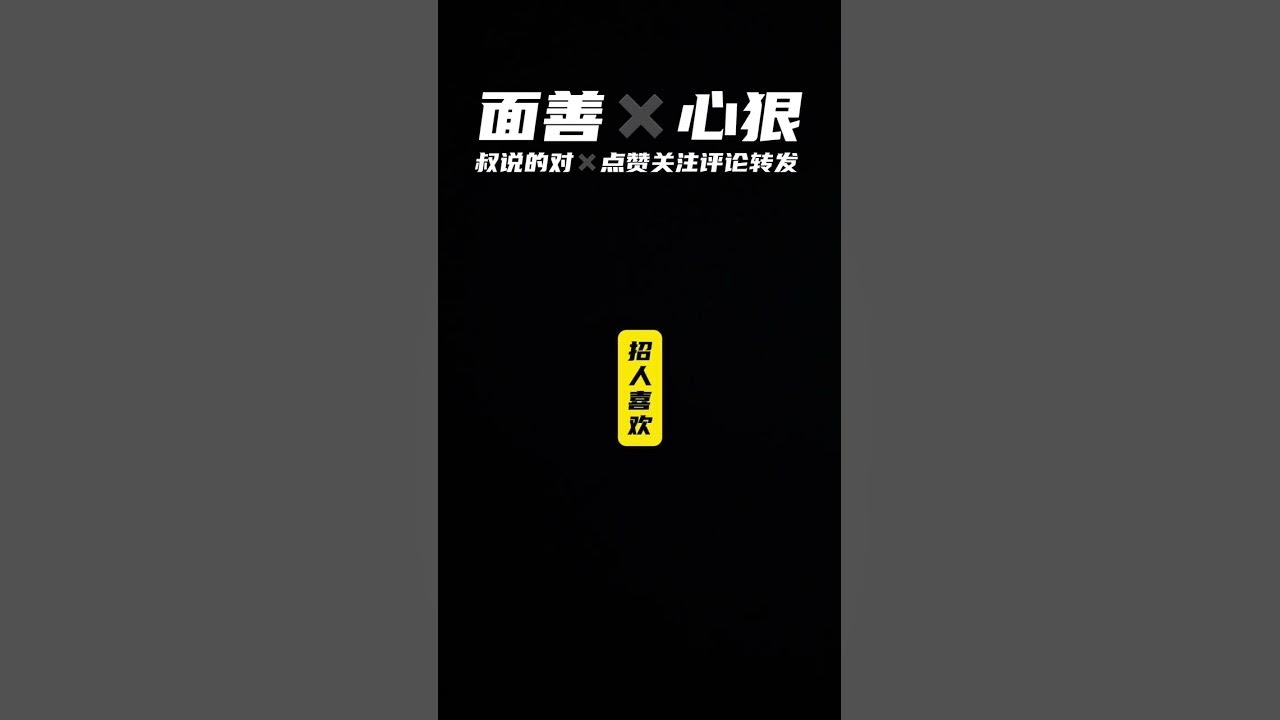 面善心狠的三大星座揭秘插图