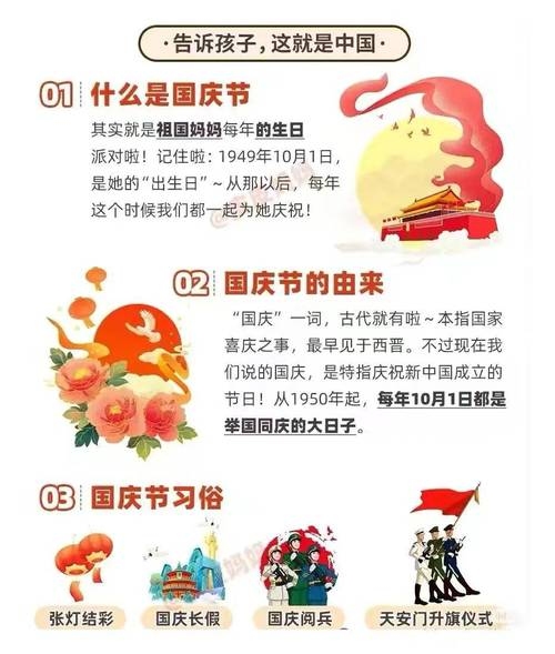 明天什么节日？——探索即将到来的节日庆典插图