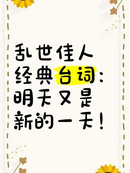 明天,不仅是新一天的开始,更是那些被铭记的日子的延续插图 明天,不仅是新一天的开始,更是那些被铭记的日子的延续插图