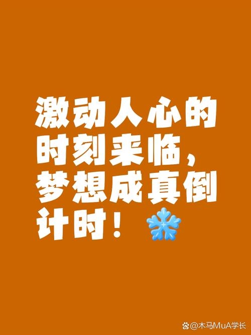 明天，我们期待的日子插图