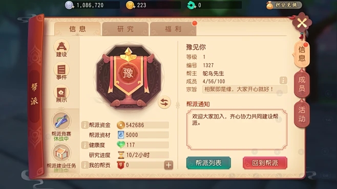 梦幻帮派名字，探索创意与想象的边界插图