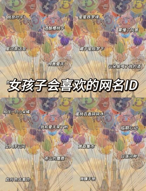 梦幻好听的名字，探索名字背后的故事与魅力插图