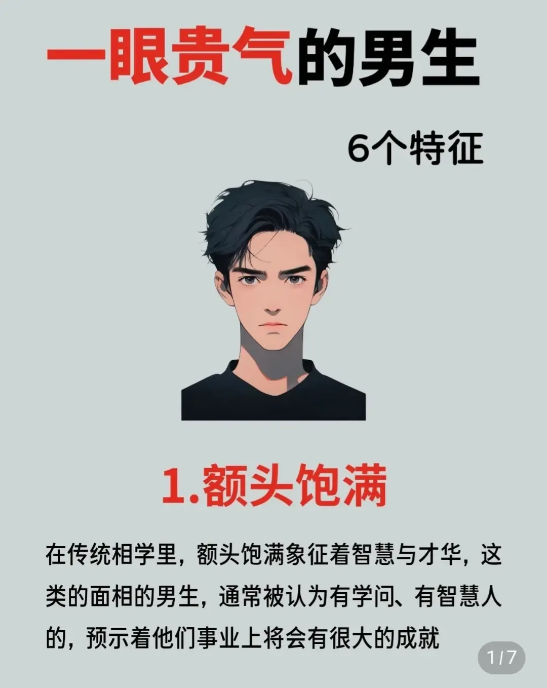 面相看女人，十大特征预示好运与成功插图