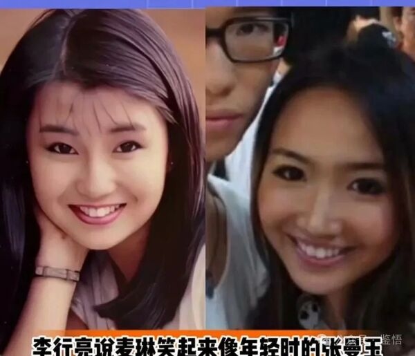 麦玲玲面相妙趣，大S婚后状态一览插图