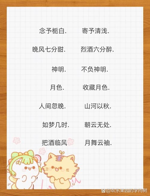 梦幻诛仙情侣名字的魅力与故事插图