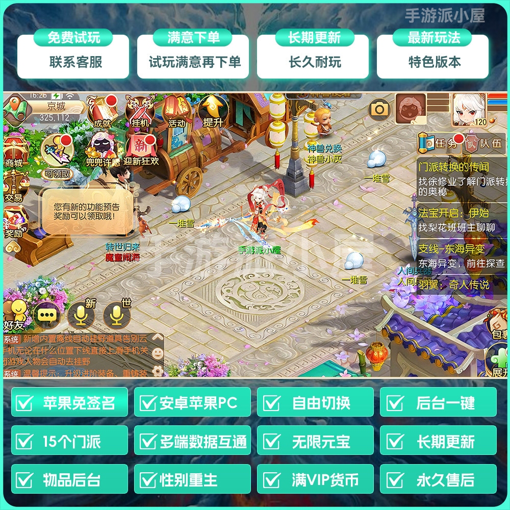 梦幻诛仙，符号的魅力与运用插图