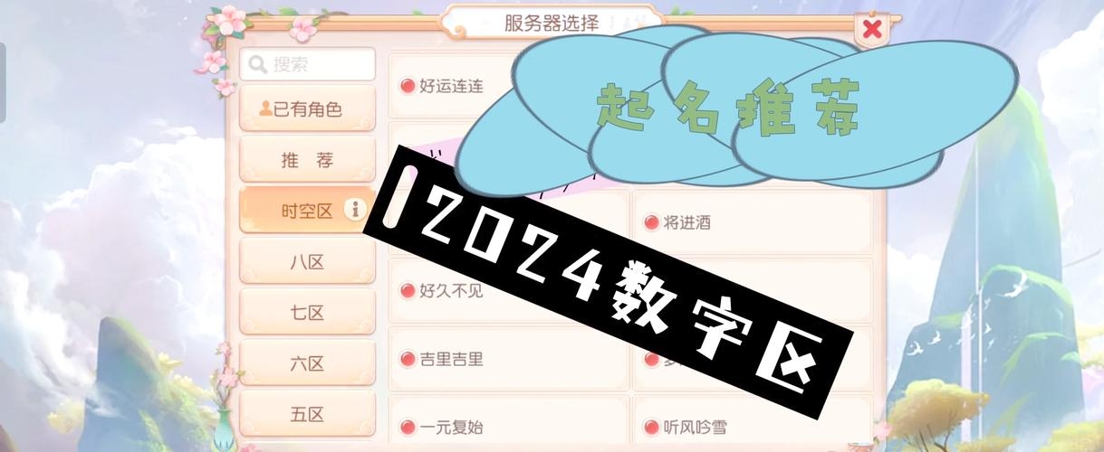 梦幻西游名字符号的魅力与运用插图 梦幻西游名字符号的魅力与运用插图