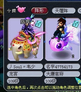 梦幻西游结拜名字,探寻游戏中的独特文化插图 梦幻西游结拜名字,探寻游戏中的独特文化插图