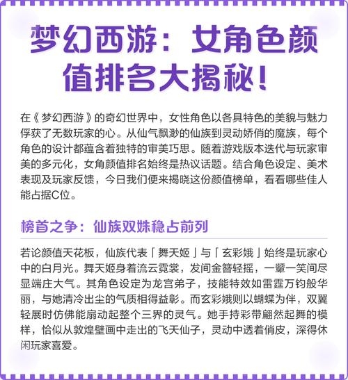 梦幻西游角色名称的魅力与故事插图