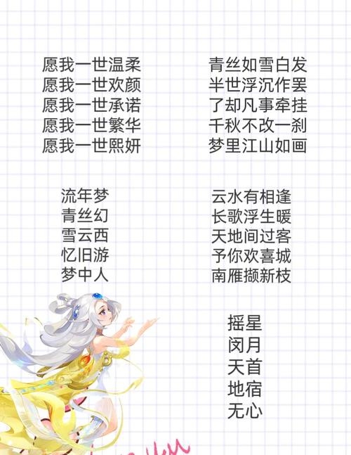 梦幻西游,那些好听的游戏名字插图 梦幻西游,那些好听的游戏名字插图